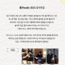 영월군 문화예술회관 | 8월 강원도 영월 공연 놀이터 愛pisode 2025 음악 화첩(ft. 영월문화예술회관, 영월문화관광재단)