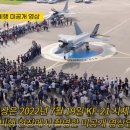 KF-21 최초비행 미공개 영상~! 이미지
