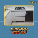 송도 글로벌파크4지구 | 인천 연수구 송도글로벌파크베르디움 로청장공사