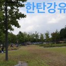 한탄강 유원지2 이미지