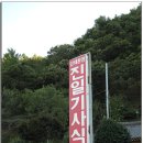 순천 (승주읍) 진일기사식당 <김치찌개> 이미지