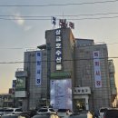 삽교호수산물특화시장