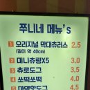 잠실새내역 7번출구(앞) 이미지