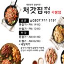 처갓집양념치킨 가평점 이미지