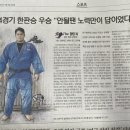송원삼산유도관 이미지