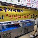 [청주/사창동] 청주 사창동 청주어부수산횟집 솔직후기(사창동 횟집, 충북대 횟집)