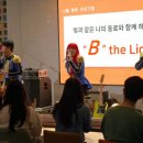 비더라이트 지디넷코리아