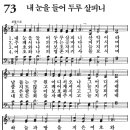 새벽기도회365-2024년7월22일(월요일) - 하나님의 연민과 사랑, 구원의 은혜 이미지