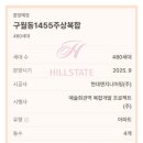 구월동 1455번지 이미지