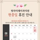 청라미래치과의원 이미지