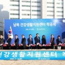 건강생활지원센터 이미지