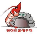 광천토굴전통식품