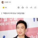 박명수, 재난문자 오발령에 일침 "각별히 신경 써주시길…국민들 힘들다" 이미지