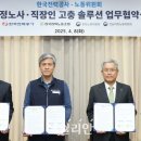 한국전력 노동조합 이미지