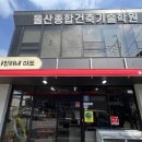 울산종합건축기술학원 네이버블로그