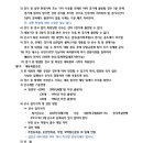 제11회 영덕군수배 고래불 비취사커 전국대회 (8.8-8.9 / 경북 영덕군) 이미지