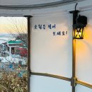 흥부동해식당 | 동해 묵호 여행 1일차🚗
