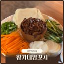 왕가네양꼬치