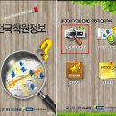 두레학원
