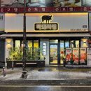 특돼지집
