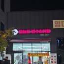 오늘도빙수&커피아산배방점