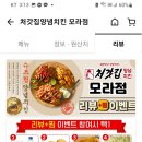 처갓집양념치킨 모라점 이미지