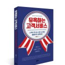 대우상용자동차 양주사업소 | 박원영 강사 소개 : WYP교육컨설팅 대표