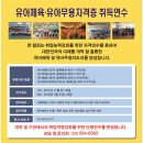한국유아체육지도자협회 이미지