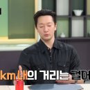 [종편] 5km내의 거리는 걸어서 이동한다는 손석구 이미지