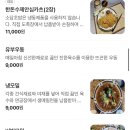소담초밥 - 동구 등대로 50 | 울산 동구 소담초밥 포장 내돈내산 후기