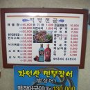 지명전골 이미지