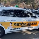 제이즈의원