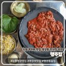 수원-1435 | [수원 쭈꾸미 맛집] 행주집 철판쭈꾸미 솔직 후기