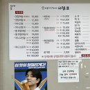 고흥장어미가 2호점 이미지