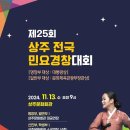 상주신문(주)
