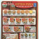 오떼오피자 이미지
