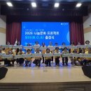 “2026 나눔문화 프로젝트 모아[MOA] 출정식 참여” 이미지