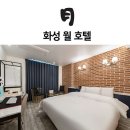 월 호텔 이미지