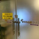 송파여성소금한증막 이미지