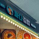싸다김밥 광화문점