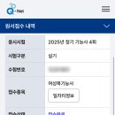 지에스25안면대로점 | 25년 여성복 기능사 실기 합격 후기