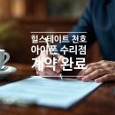 구성힐스테이트공인중개사사무소 이미지