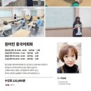 쉽게 배우는 중국어(중급) 이미지