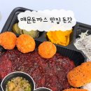 돈갓 - 동구 진성6길 27 | 정왕동 매운돈까스 맛집 돈갓 또간집 내돈내산 후기