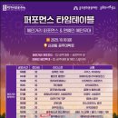 열린미래약국 | 2025 웰컴투신관동 공주 가볼만한곳 충남 가을축제 볼거리
