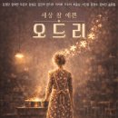 오드리 - 마포구 마포대로4나길 22 | 오드리