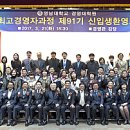 영남대학교 경영행정대학원 이미지