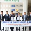 한국장애인복지일자리나눔