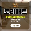 이편한세상신곡파크비스타경로당 | 의정부 층간소음매트 이편한세상신곡파크비스타 시공 후기