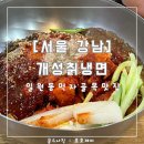 개성칡냉면 이미지